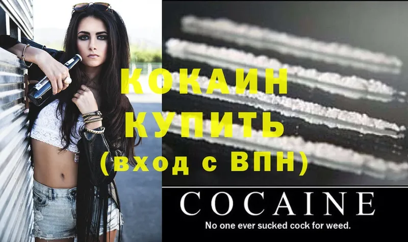 Cocaine 98%  Мелеуз 